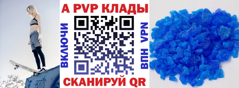 Купить где  Сосенский  Alpha PVP Crystall 